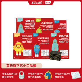 【4件起55折】英氏旗下忆小口全线产品任选