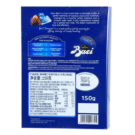 芭绮榛仁牛奶巧克力制品150g/盒 商品图2