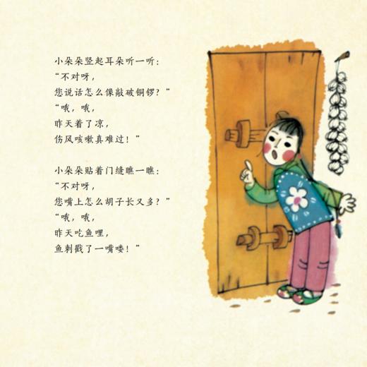 《大师做小书》（全9册） 商品图13