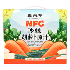 疆果萃NFC沙棘胡萝卜汁218ml*8袋