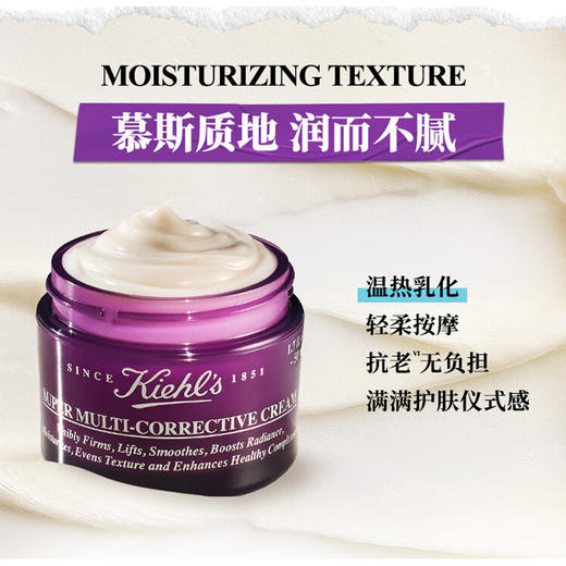 【跨境】Kiehl's 科颜氏多重紧致修颜面霜 50ml/75ml 深层滋养肌肤 修护皮肤紫玻A面霜（效期75ml到25年10月，50ml到25年2月） 商品图3