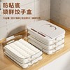 饺子盒家用食品级厨房冰箱整理神器馄饨盒保鲜速冻冷冻专用收纳盒 商品缩略图2