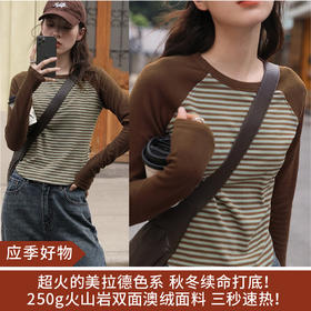 【应季好物】美拉德色系加绒打底衫