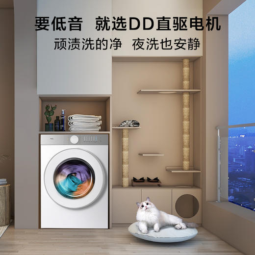 【TCL洗衣机】TCL 10KG直驱变频洗烘一体机 G100T5-HD 商品图7
