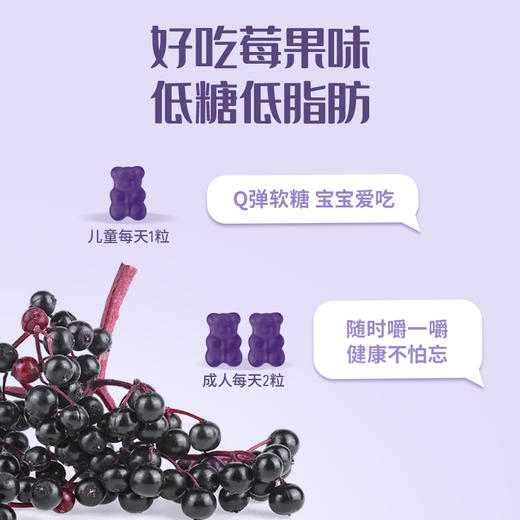 【3瓶一周期】Unichi接骨木小熊60粒/瓶 全家防护力 （效期到27年5月） 商品图2