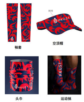 香港科技大学HKUST定制装备 袖套/空顶帽/魔术头巾/运动袜 - 202404