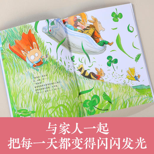 【陈小舒】乐乐趣新书-幸福地长大（10册）绘本合辑 商品图4