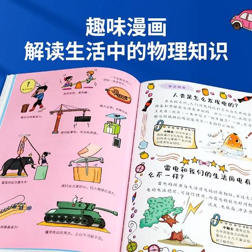 【全10册】【精装】漫画版儿童趣味小百科套装(新版精装绿色) 商品图5