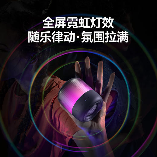【热销】Soundcore声阔 Glow mini 霓虹小钢炮蓝牙音箱 A3136 商品图9