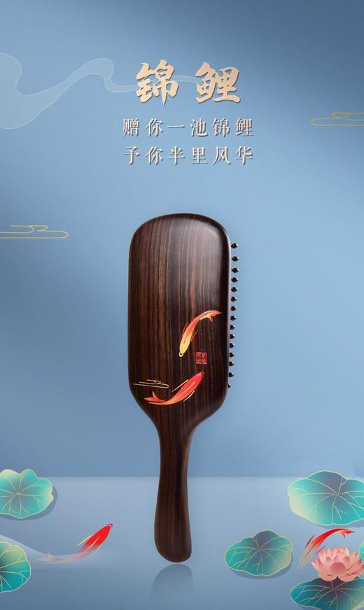 谭木匠定制护发梳锦鲤 商品图0