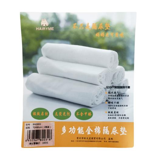 【清仓】9楼母婴生活馆 【9.9元2条】多功能全棉隔尿垫婴无荧光剂不含甲醛隔水透气 吊牌价：89~165元 活动价：9.9~29.9元 商品图3