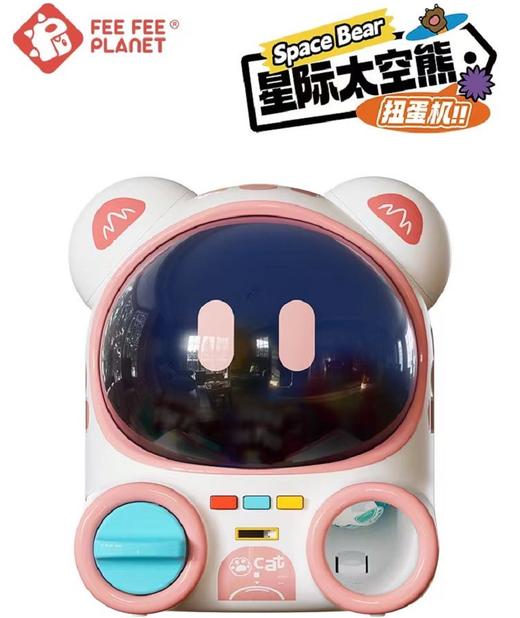 费乐星际太空熊扭蛋机儿童电动音乐贩卖机投币盲盒玩具礼物 商品图7