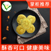 广远油栗酥250g 商品缩略图0