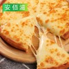 【会员专享】披萨饼底（9寸）+马苏里拉芝士（220g/袋） 商品缩略图4