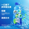脉动功能饮料青柠味600ml 商品缩略图0