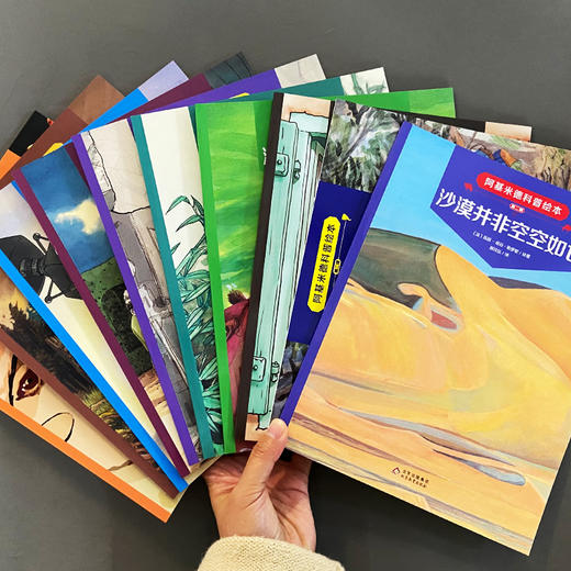 阿基米德科普绘本 商品图2