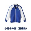 【小学生冬装】深圳教育局 深圳小学生校服冬装运动外套长裤 商品缩略图1