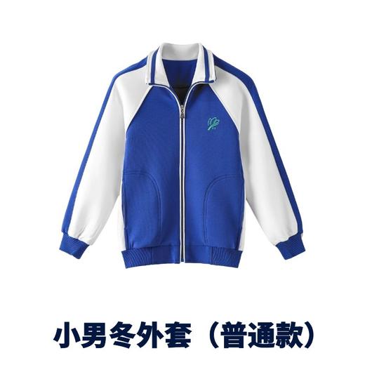 【小学生冬装】深圳教育局 深圳小学生校服冬装运动外套长裤 商品图1