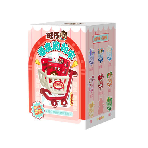 旺仔零食购物车系列盲盒 商品图2