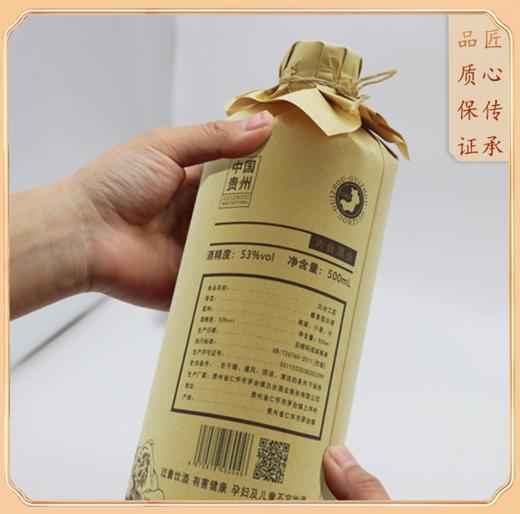 【食品酒水】贵州茅台镇酱香白酒53度纯粮食高粱酿造白酒氿台工匠酱香白酒 商品图1