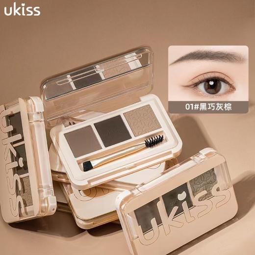 【专区59元任选3件】【一盒多用 适合新手】ukiss悠珂思眉飞色雾立体三色眉粉 商品图4