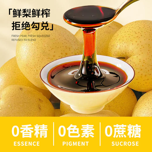 怀川臻仁福姜来秋梨膏雪花梨≥99%鲜梨鲜榨0香精0色素0蔗糖新鲜 商品图1