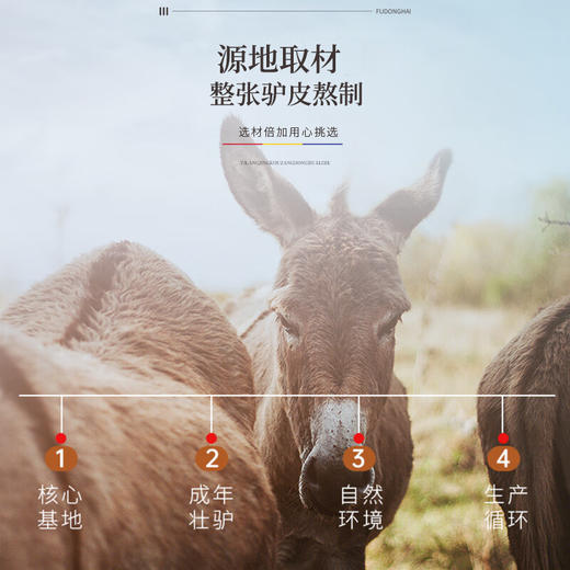 福东海 燕窝阿胶固元糕1000克/盒 商品图3