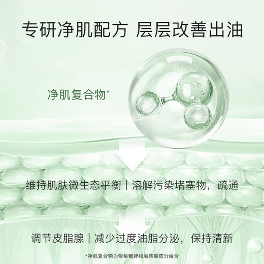 【品牌直邮】MARY COHR/玛莉格净肌面霜保湿补水控油清爽修缮面霜油皮痘肌乳霜男女 商品图2