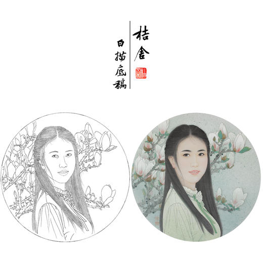 【大彩图】盘虎杰工笔画白描底稿圆形小品现代人物高清打印稿HJ37 商品图0