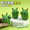  双12抢先购！【新奇特设计！解压】新奇特爆眼菜虫 瞪眼毛毛虫解压 挤压捏捏乐发泄菜虫玩具，一捏入手，放松即至 商品缩略图0