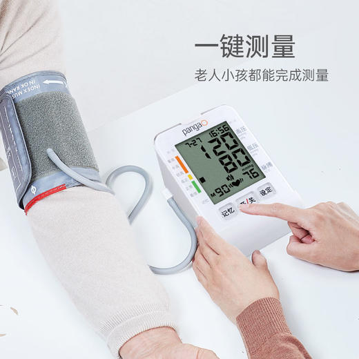 攀高手臂式电子血压计家用医用送老年人PG-800B8 商品图2