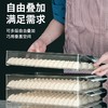 饺子收纳盒冰箱用食品级馄饨水饺食物专用速冻冷冻多层家用保鲜盒 商品缩略图2