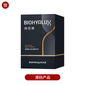 润百颜蜂巢玻尿酸水润次抛原液(源码1.5ml*30支)