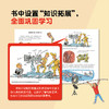 阿基米德科普绘本 商品缩略图5