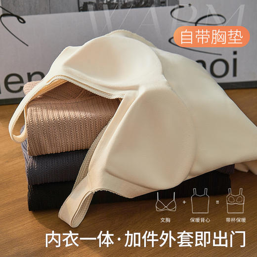 【时髦显瘦！磨毛保暖】德绒保暖背心女士带胸垫一体式免穿文胸，秋冬自发热内搭打底多情猫 商品图3