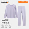 【清仓捡漏】【双面磨毛 5A抑菌】【可可鸭】【120-150】女童秋冬保暖内衣套装 商品缩略图1