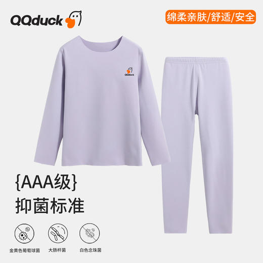 【清仓捡漏】【双面磨毛 5A抑菌】【可可鸭】【120-150】女童秋冬保暖内衣套装 商品图1
