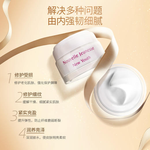 【保税直邮】MARY COHR/玛莉格青春焕颜修护面霜 紧实肌肤提亮滋润保湿50ml 商品图1