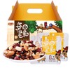 馋长老坚果混合果仁礼盒装26g*30袋 商品缩略图0