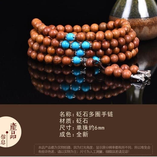 天然泗水砭石制品（砭石梳  砭石刮痧板  砭石108珠手链）经典音乐 商品图7