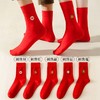 【龙年行好运 男女红袜子！】2024年过年喜庆本命年红色秋冬刺绣结婚袜福字红袜子过年喜庆大红袜情侣款红色中筒袜 商品缩略图2