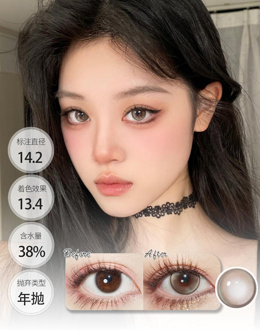 魔法水晶 │ 进口贵妇 Deekay年抛  GLAZE. 商品图0