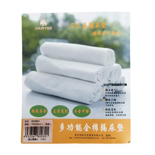 【清仓】9楼母婴生活馆 【9.9元2条】多功能全棉隔尿垫婴无荧光剂不含甲醛隔水透气 吊牌价：89~165元 活动价：9.9~29.9元 商品图5