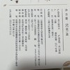 【买3送1】2017《茶王树乔木》春茶 50克/盒  生茶散茶 商品缩略图3