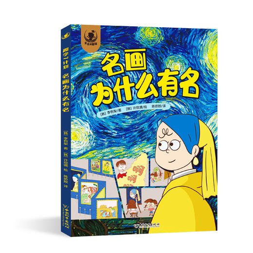 《趣学7计划》（7册+1本家长手册） 商品图7