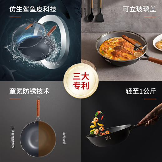 三禾无涂层窒氮防锈炒菜锅微纳不粘熟铁锅轻油少烟燃气灶专用锅具TC30T4/TC32T4 商品图1