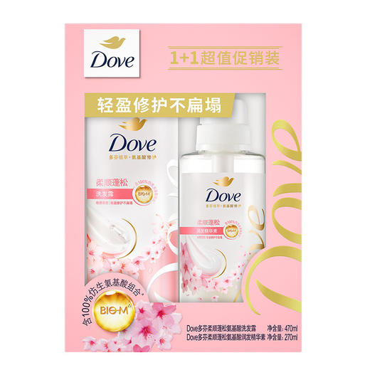 【品牌直发】多芬柔顺蓬松洗护发套装(470G+270ML)樱花香花心瓶 商品图0