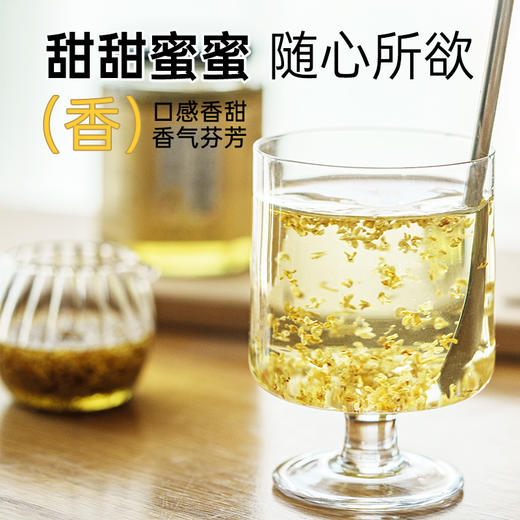 桂花蜜酿桂花酱甜桂花糖浆蜜饯蜜酱果酱食用蜂蜜抹面包馅料泡水喝220g 商品图2
