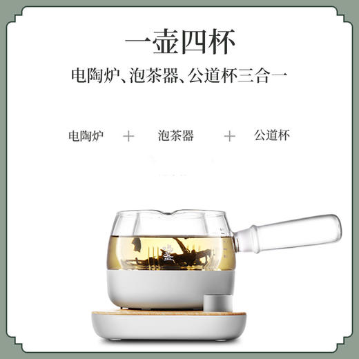 玻璃电煮茶壶【德国红点奖】玻璃侧把茶壶滤茶器公道杯三合一养生壶 D不参与折扣和优惠 商品图2