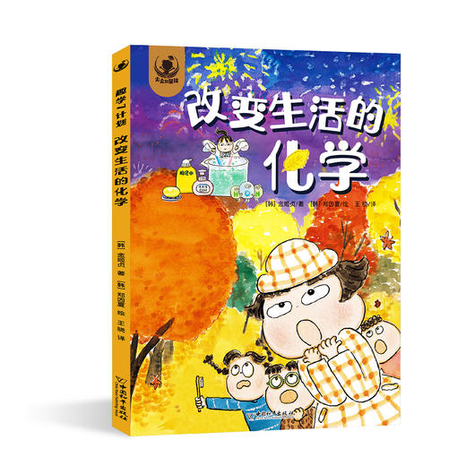 《趣学7计划》（7册+1本家长手册） 商品图1